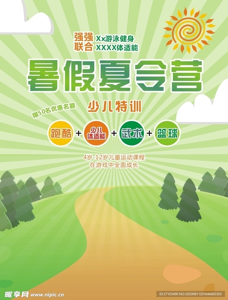 背景 卡通 童趣