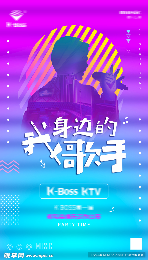 唱歌比赛歌手招募