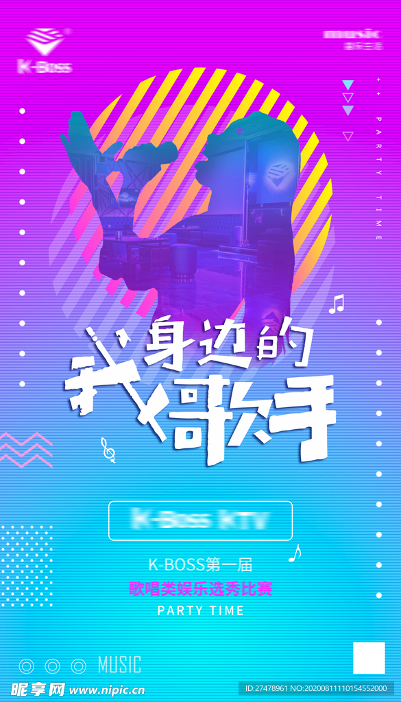 唱歌比赛 歌手招募