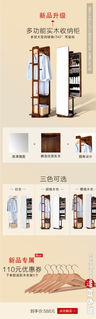 新品升级关联图