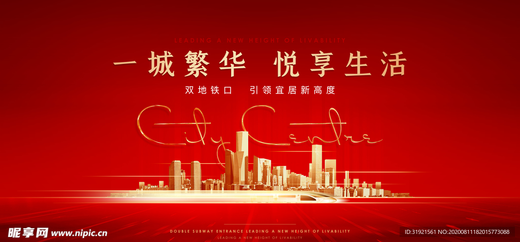 繁华城市 地产红色背景