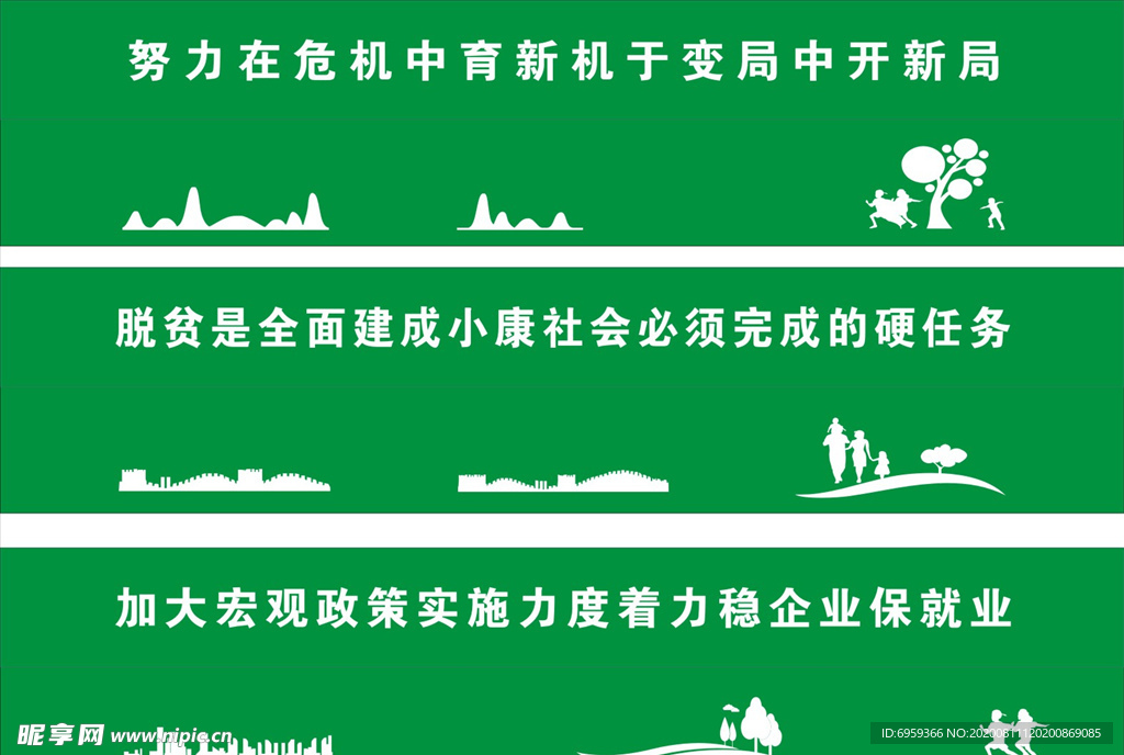 绿植围墙PVC立体字