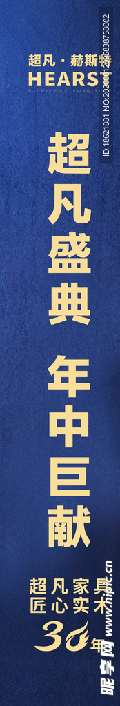 超凡盛典 年中巨献