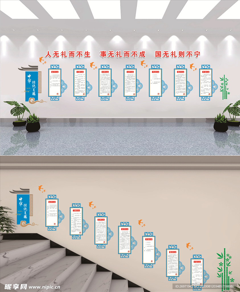 礼仪文化墙