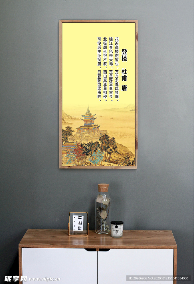 古诗词挂图登楼