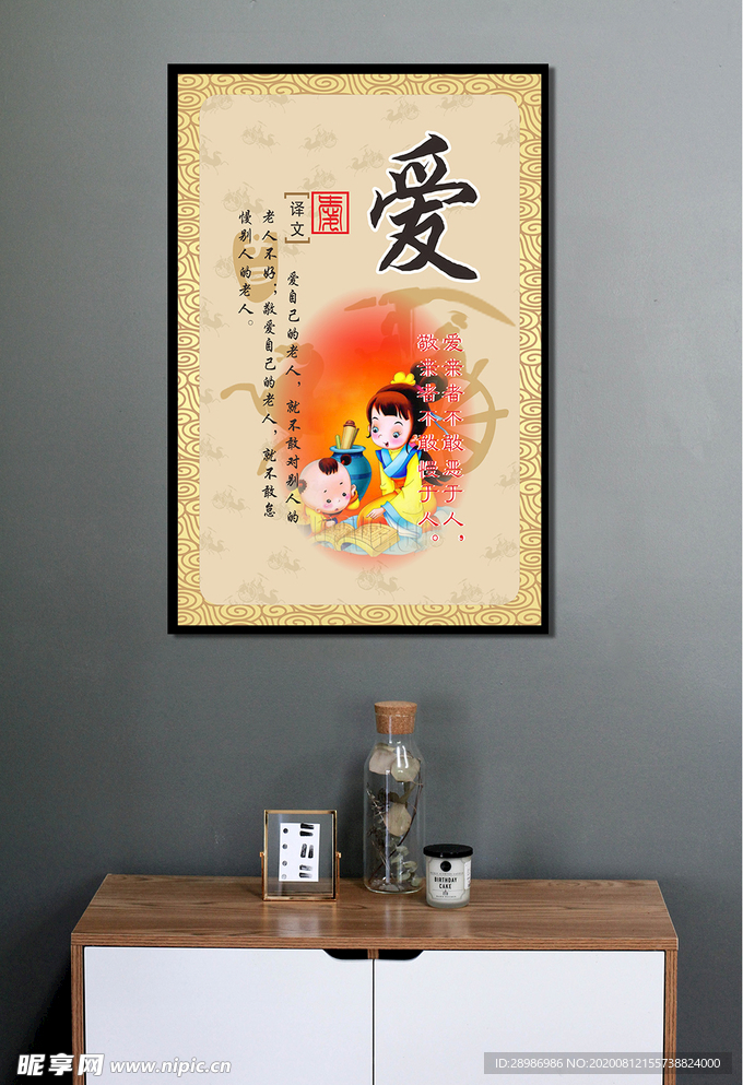 校园文化展板爱