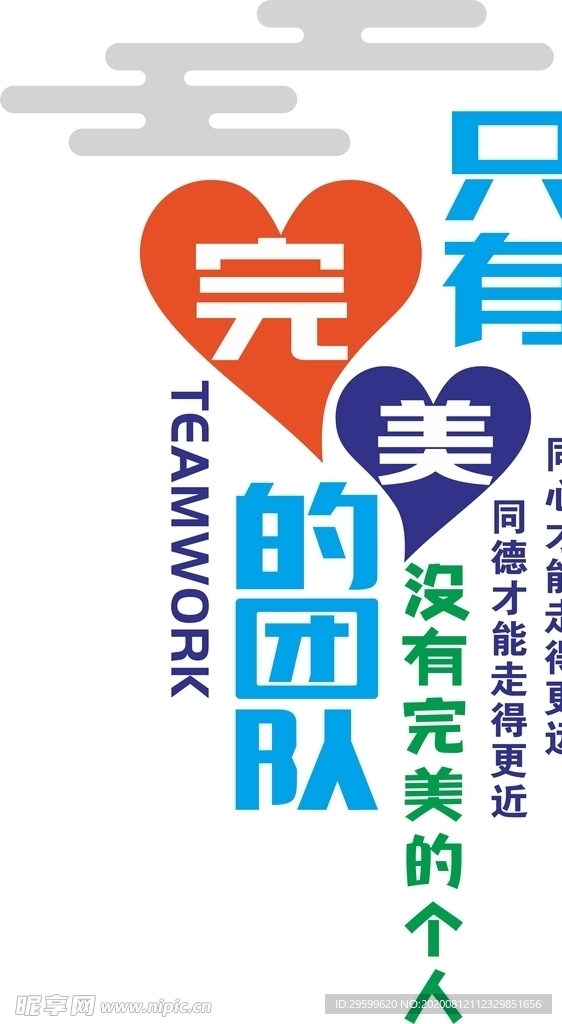 企业励志文化墙