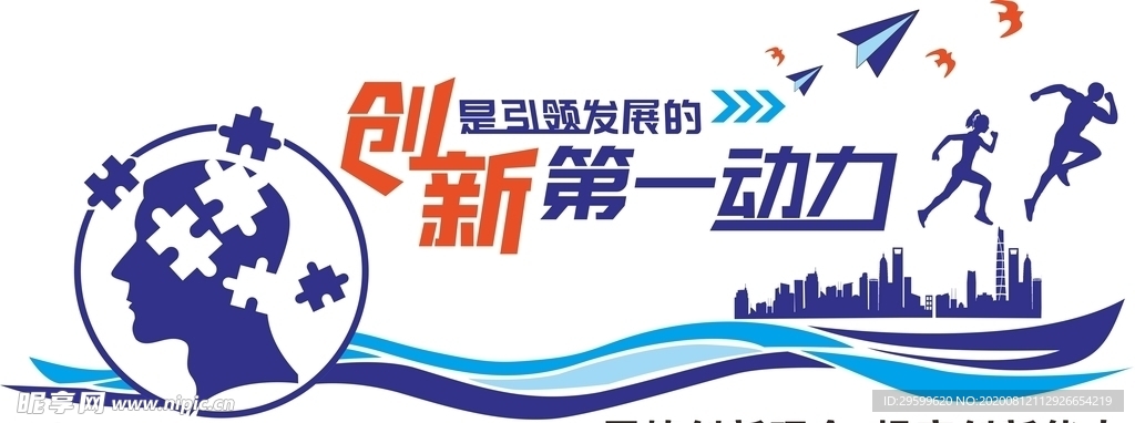 企业励志文化墙