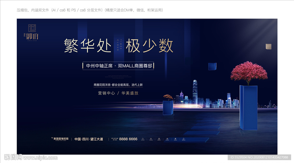 深蓝 山河 湖景 公园轻轨