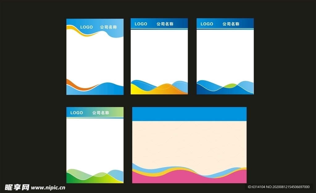 企业文化展板模板