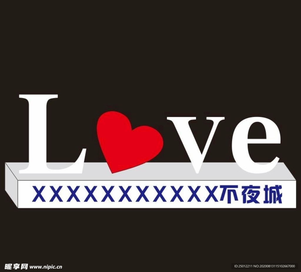 LOVE造型不锈钢发光美陈