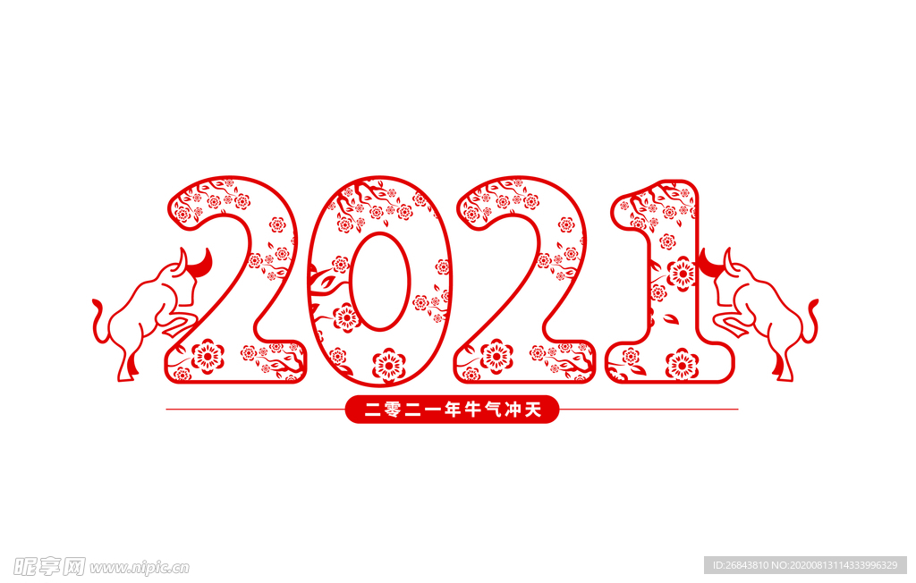 2021 金牛送福 牛年