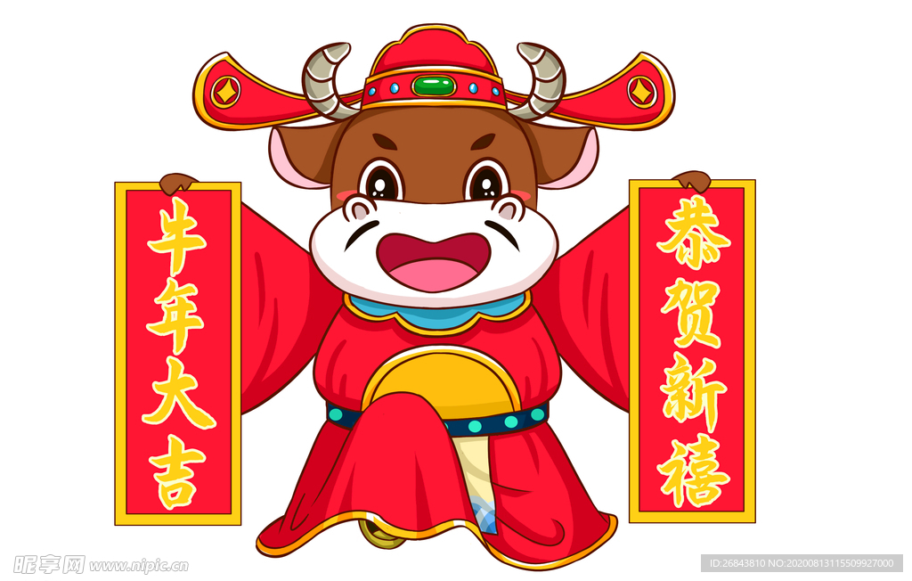 2021 金牛送福 牛年