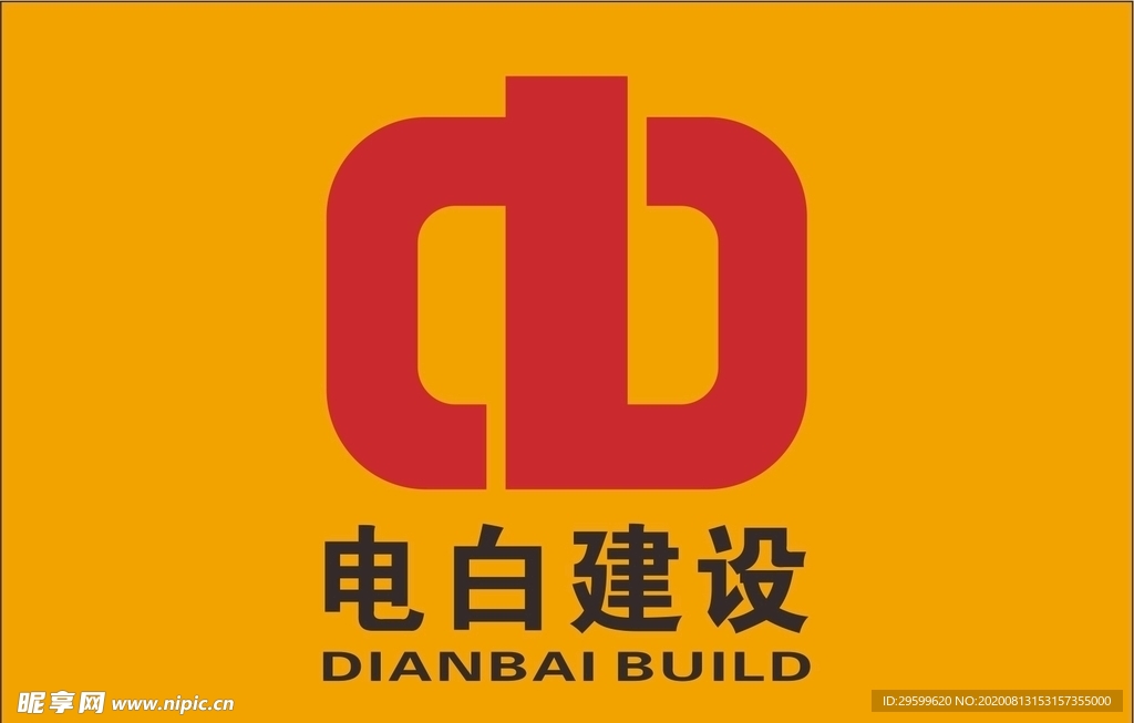 电白建设有限公司logo
