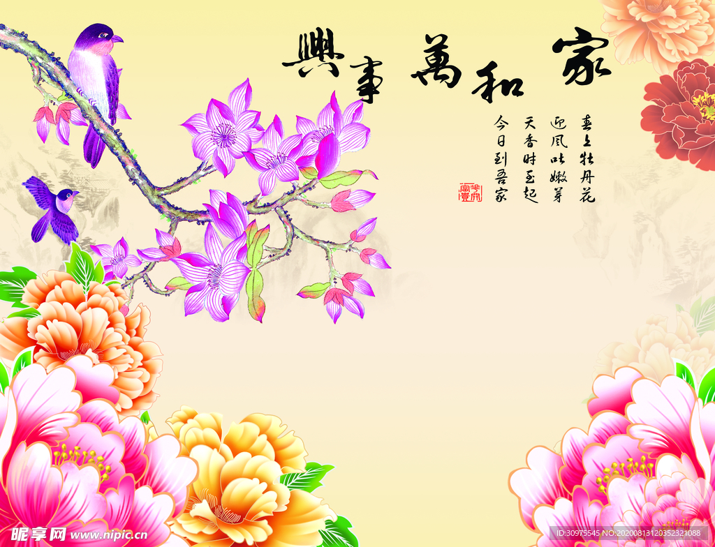 花开富贵背景墙