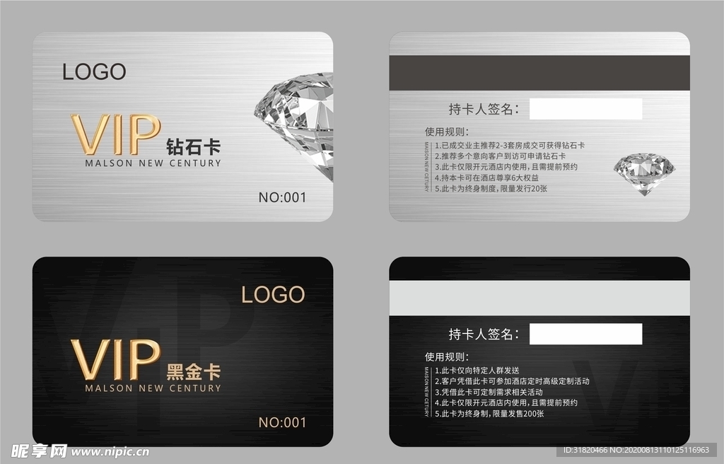 钻石卡-黑金卡