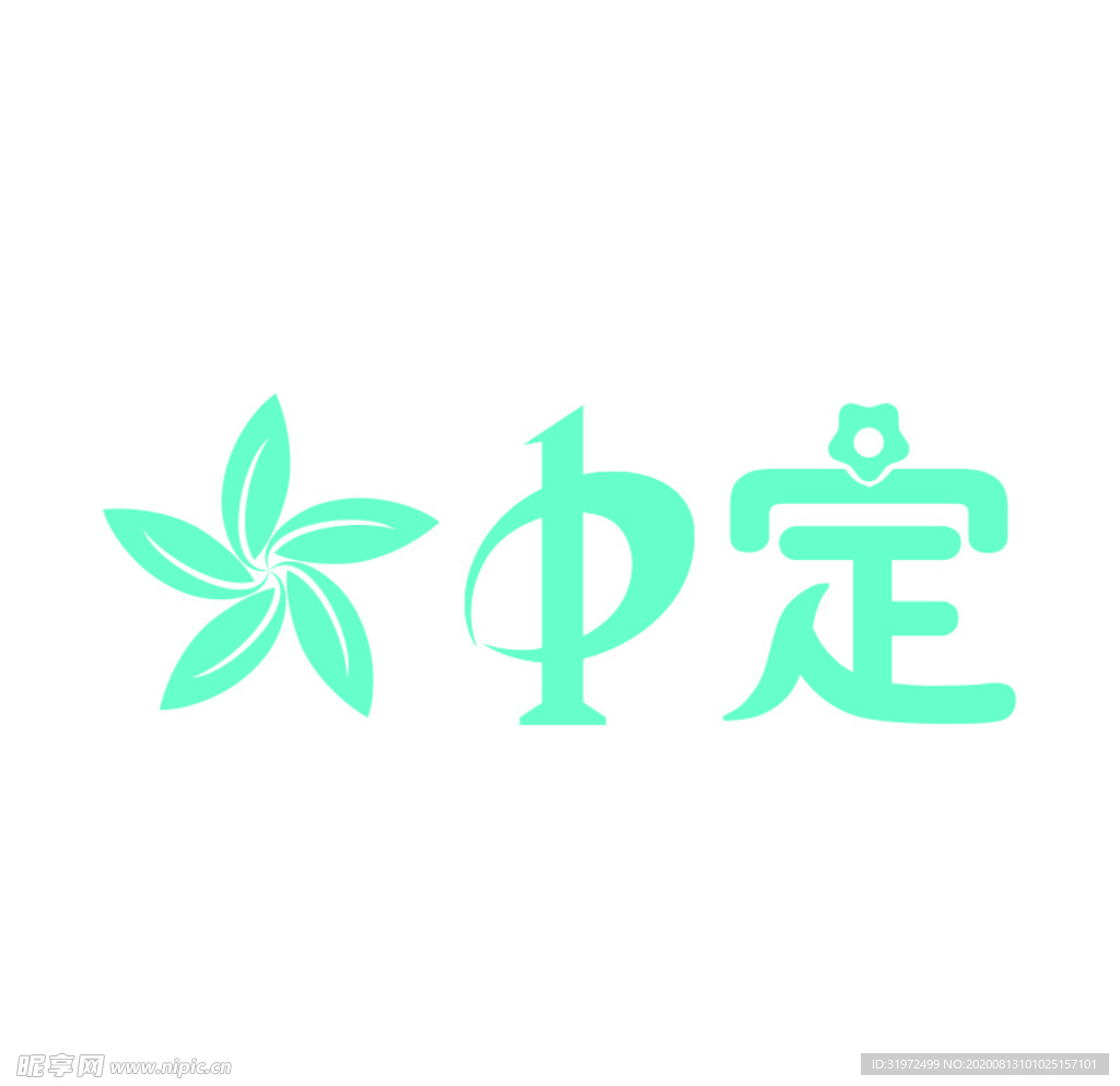 中定logo简易设计