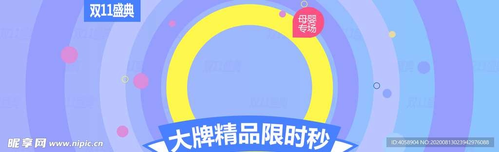 大牌精品限时秒杀