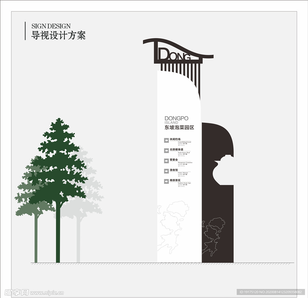 古镇导视 木纹导