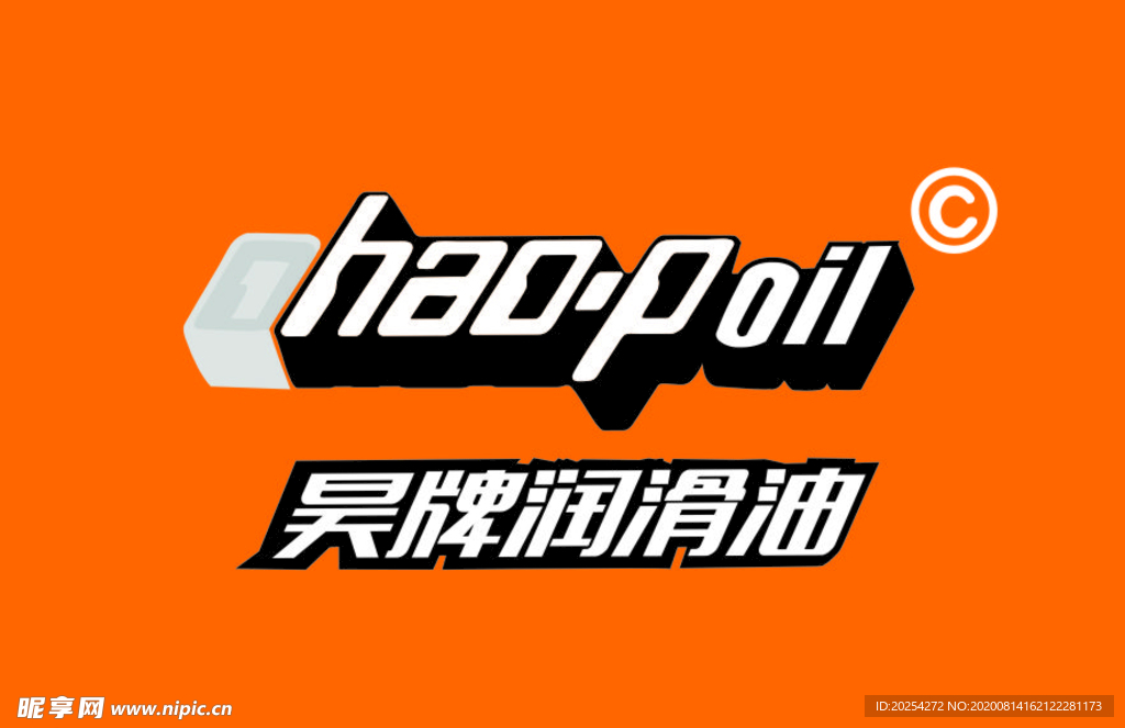 昊牌润滑油logo