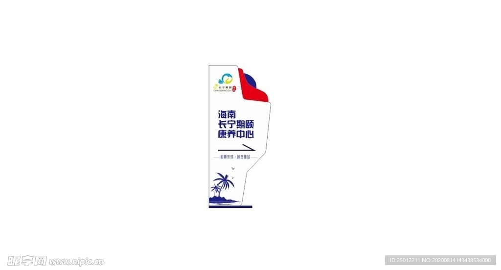 导向标示 精神堡垒 标识标牌