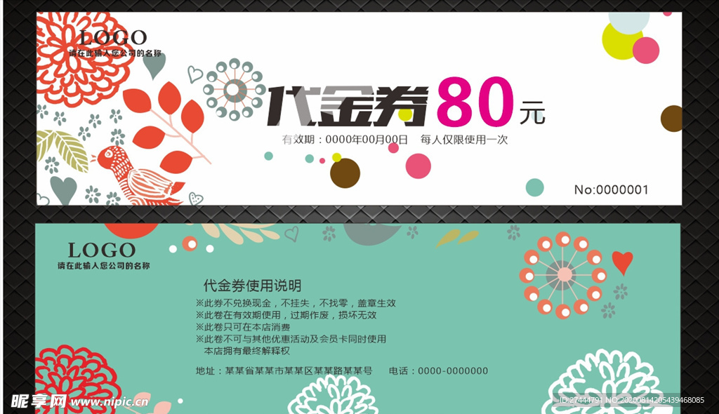 小清新 剪纸 代金券