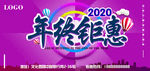年终海报