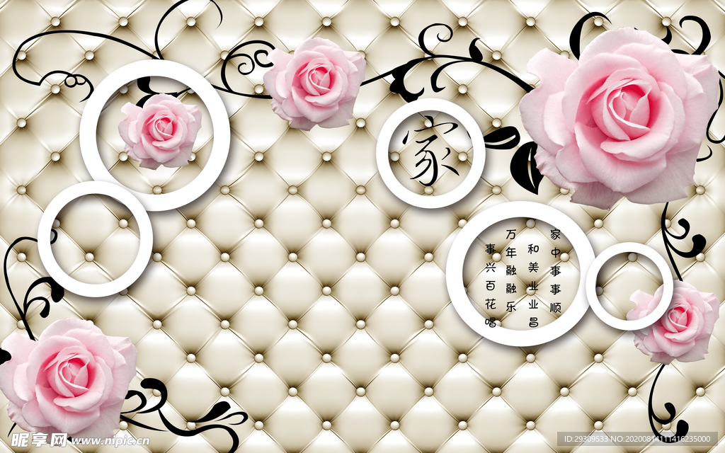 3D立体玫瑰花电视背景墙