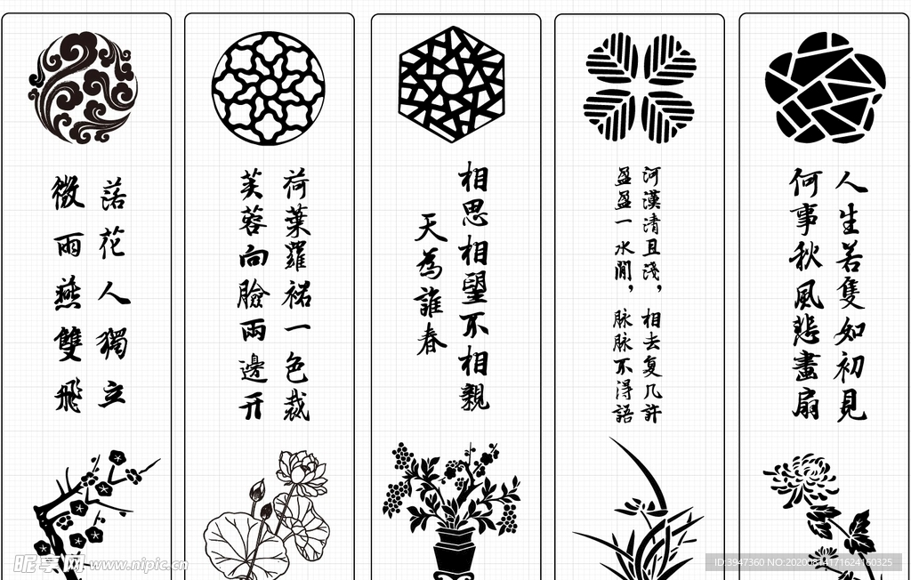 书签模板纳兰容若