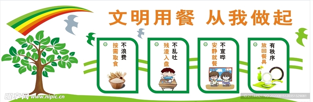 文化墙 部室文化 文化建设 校