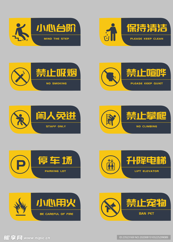 提示牌 门牌 导视牌