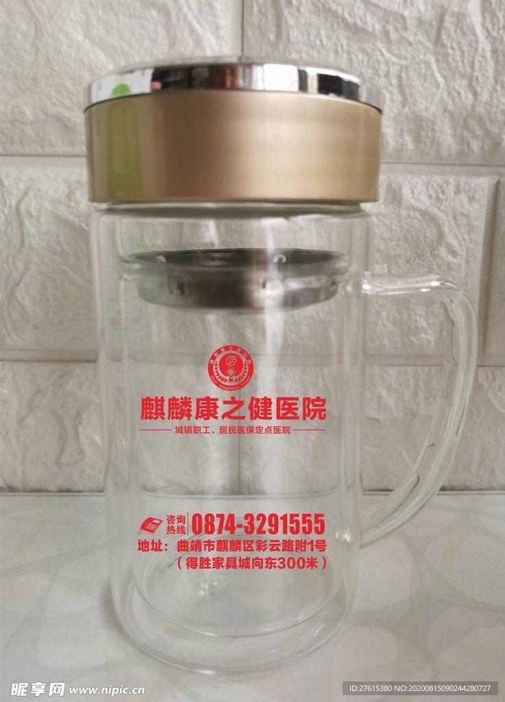 胃肠科保温杯
