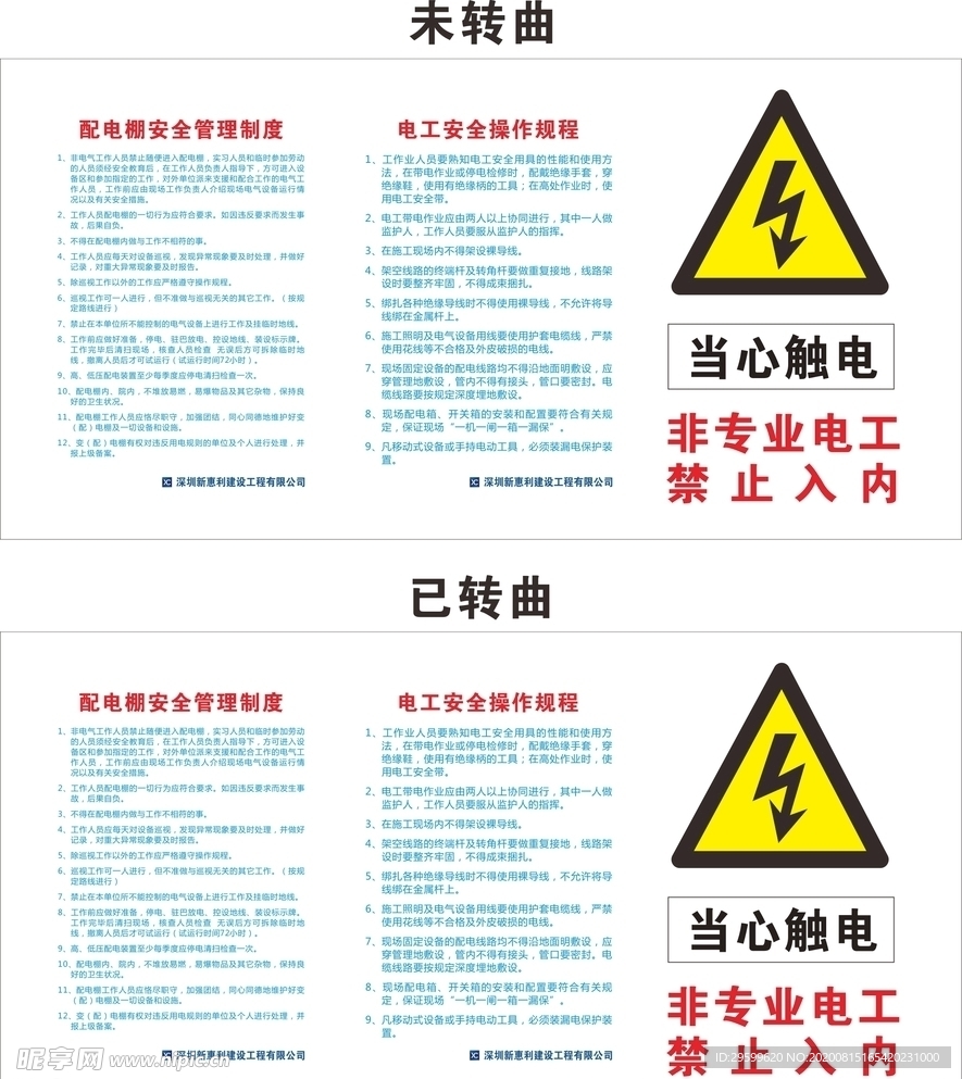 配电房安全管理制度