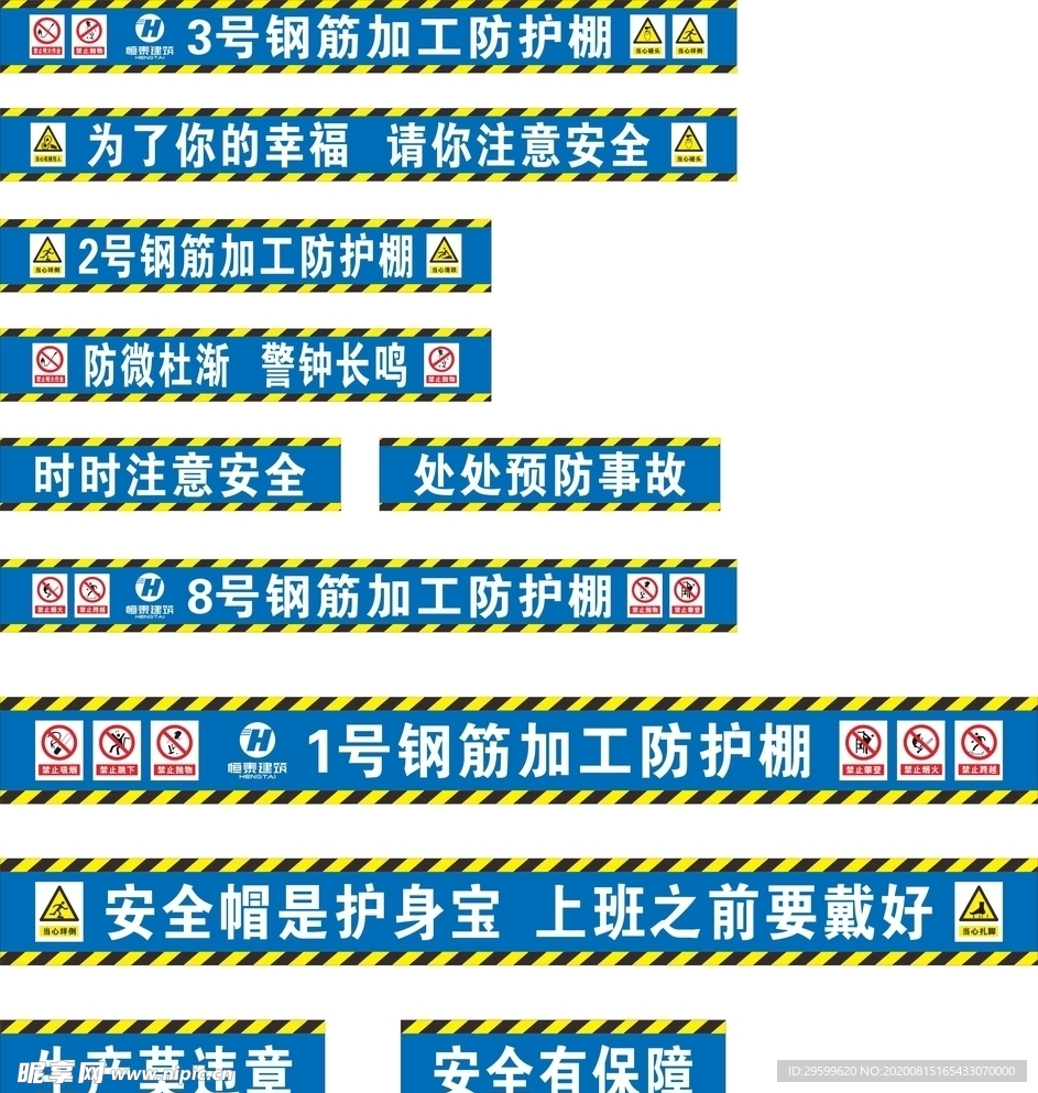 施工现场钢筋防护棚