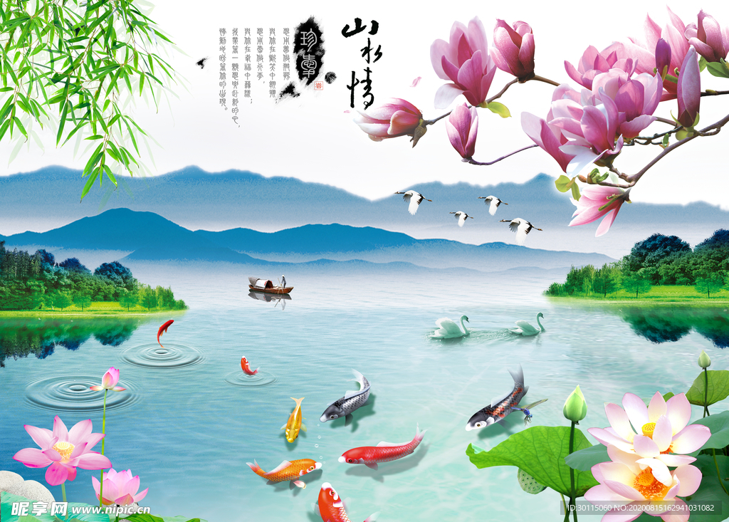 山水情新中式山水电视背景墙