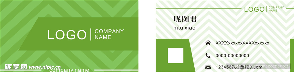 绿色名片