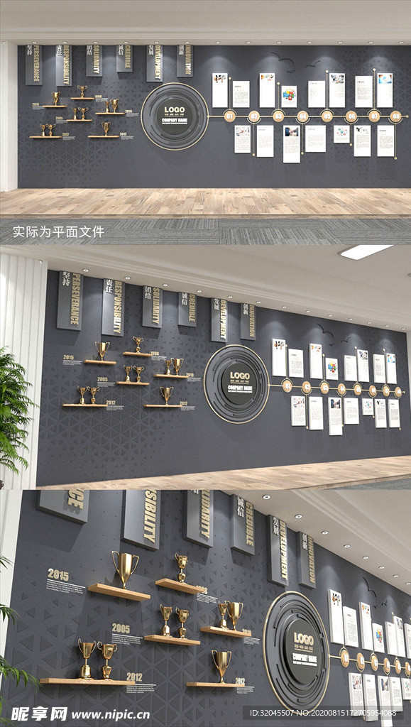 深灰色高端企业文化墙