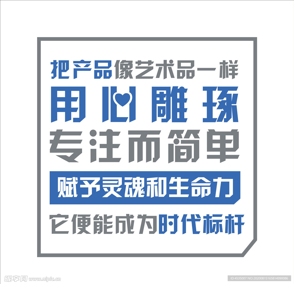 把产品赋予灵魂