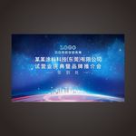 科技公司签到墙