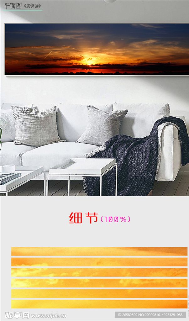 夕阳风景湖泊风景床头画