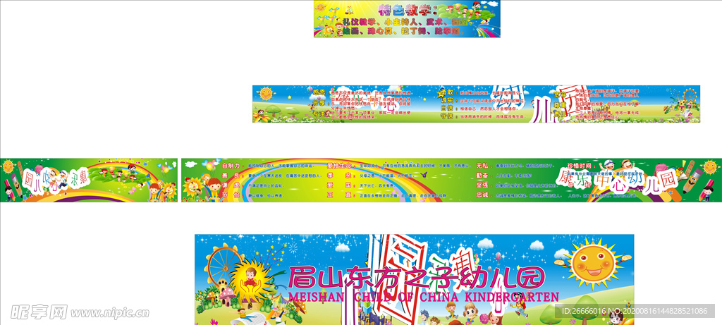 幼儿户外广告  门头