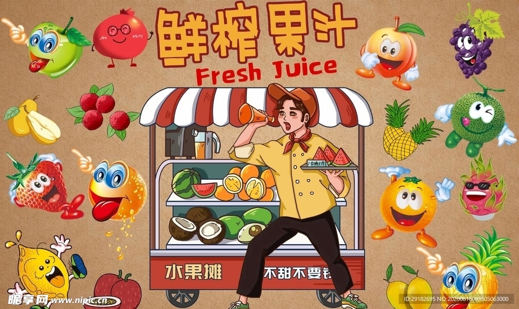 鲜榨果汁背景墙PSD模板下载