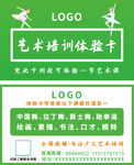 舞蹈体验卡