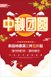 中秋月圆