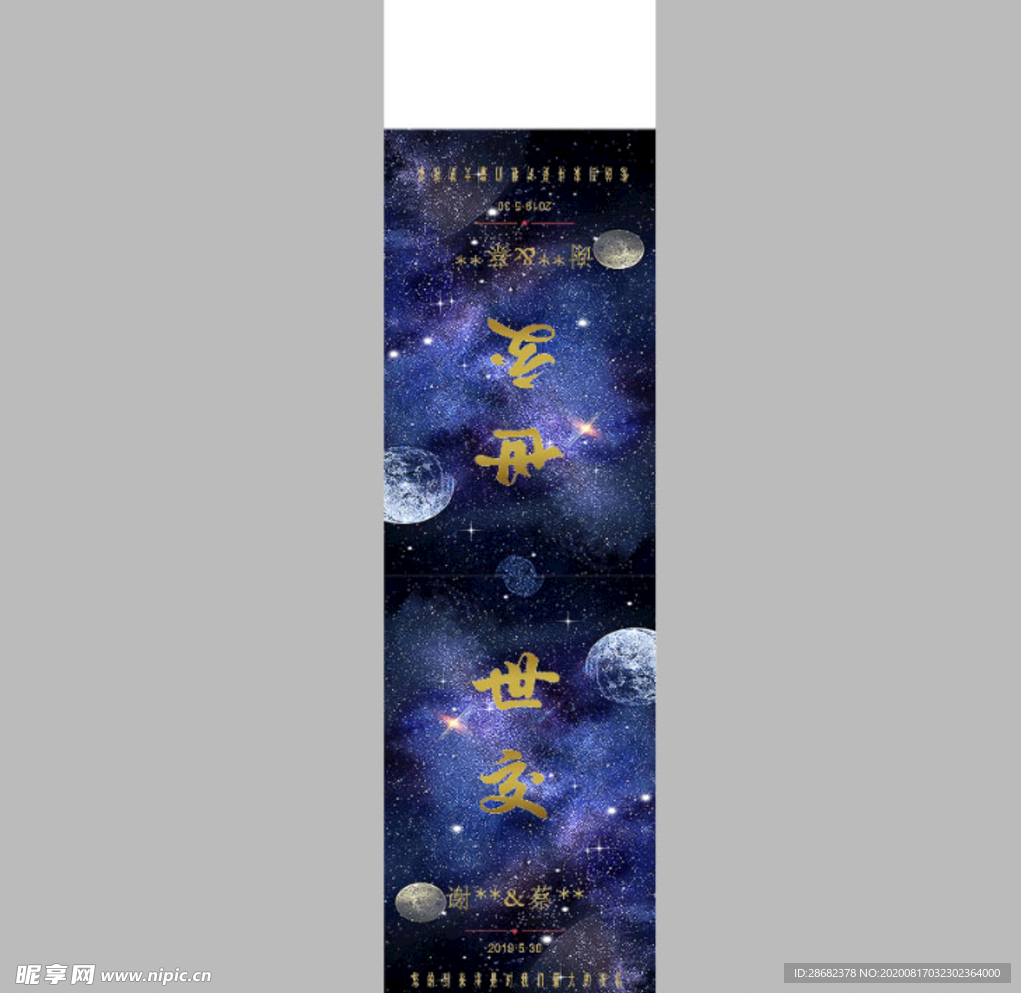 婚礼桌牌  酒店餐桌桌牌