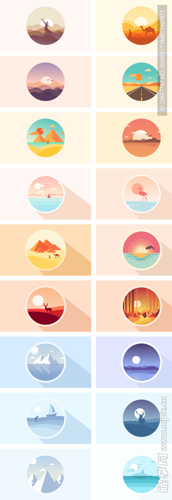 矢量小景插画素材