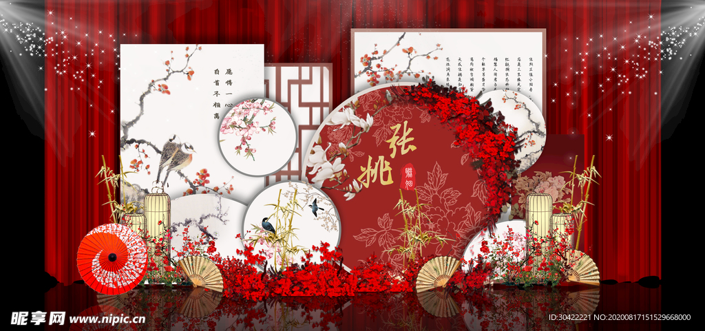 红金婚礼效果图