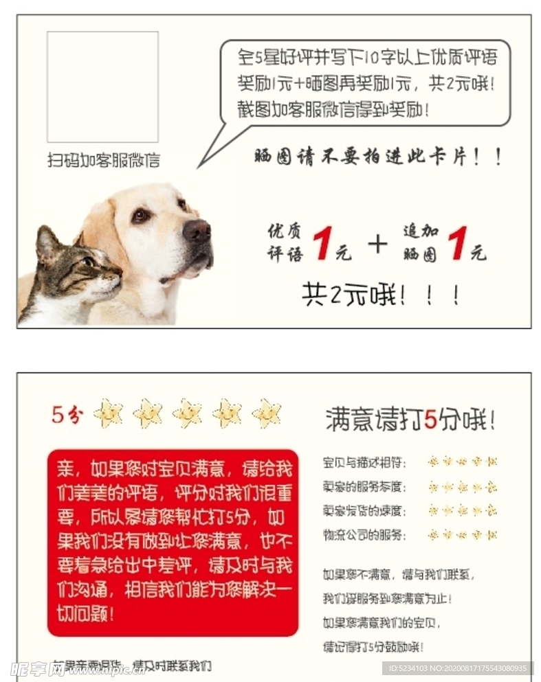 淘宝好评返现卡