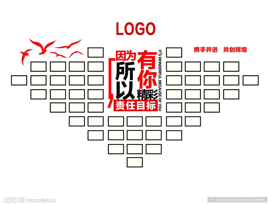 企业形象墙照片墙心形