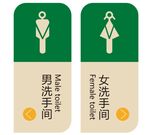 卫生间标牌提示牌